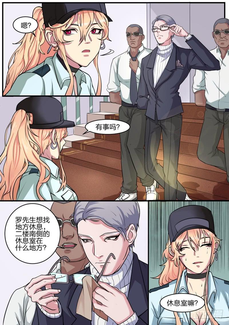 洛京清掃計劃 - 第八話 - 1