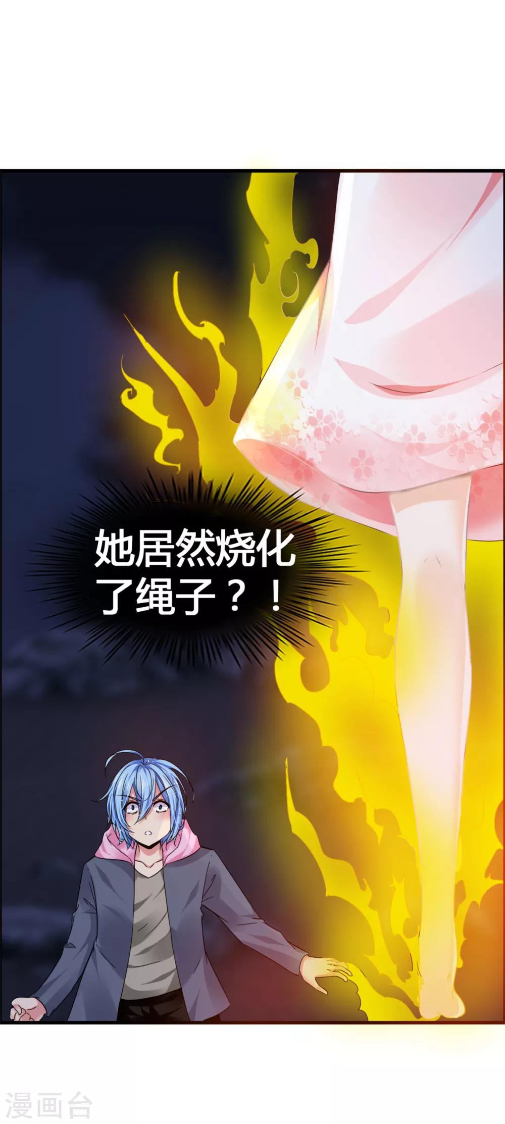 鹿神大人不開竅 - 第40話 我纔是鳳凰 - 2