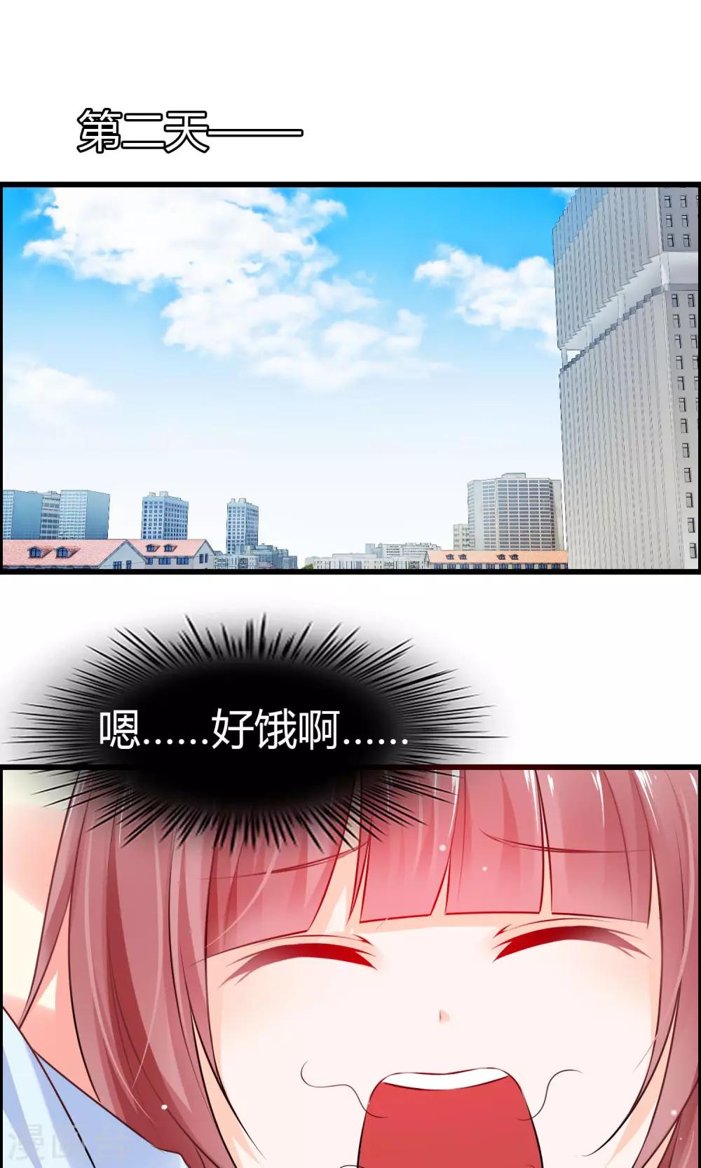 鹿神大人不開竅 - 第5話 摸我！就現在！ - 2