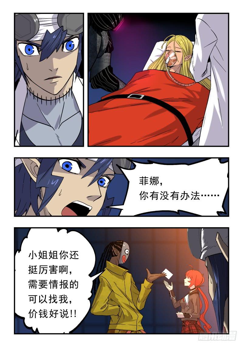 律師先生別打了 - Case 0069 - 2