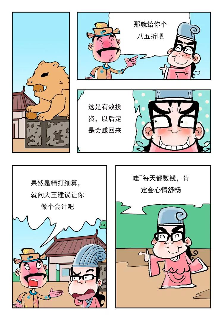 爐子兵法 - 第12話 - 1