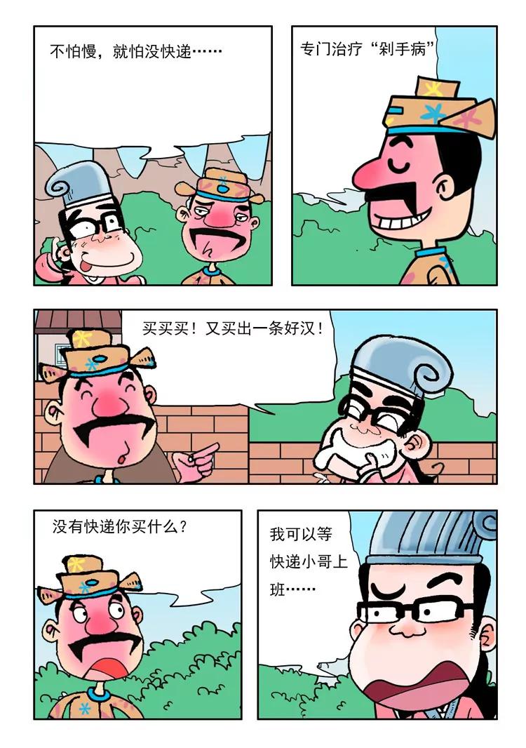 爐子兵法 - 第22話 - 1
