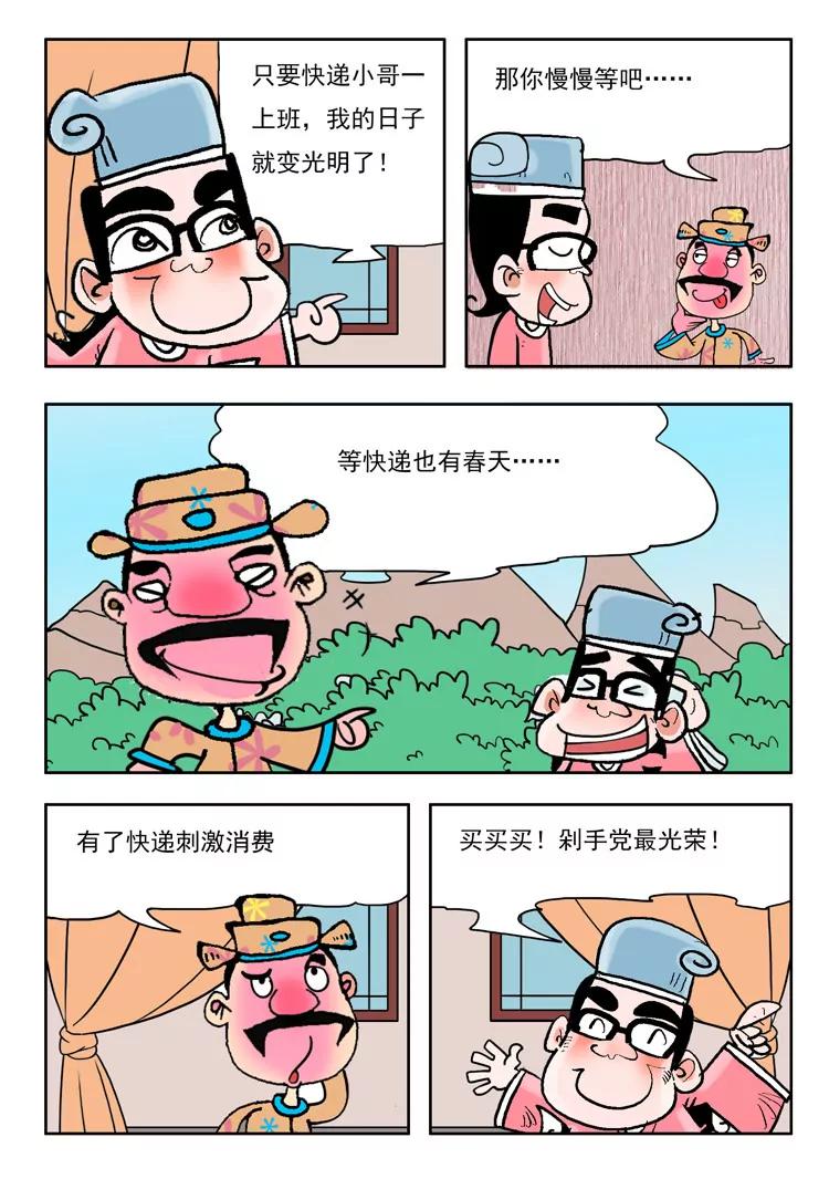 爐子兵法 - 第22話 - 2