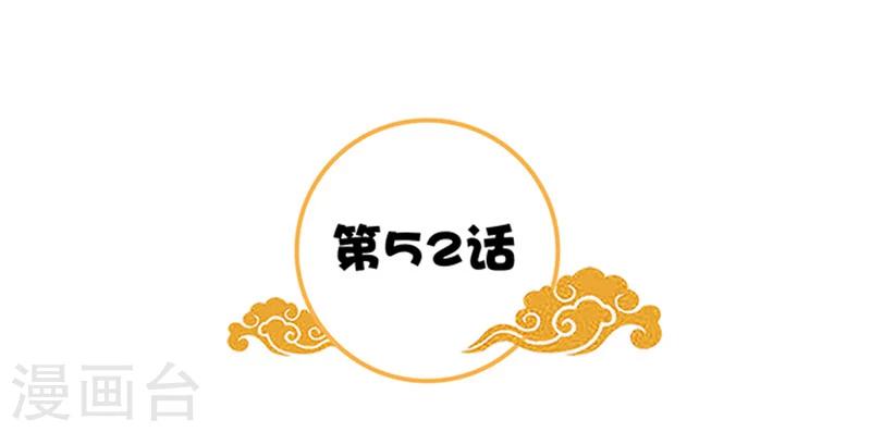 滿朝王爺一鍋端 - 第52話 留宿太子府 - 2