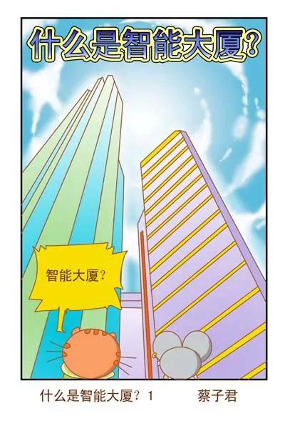 貓和老鼠科普漫畫 - 第92話 - 1