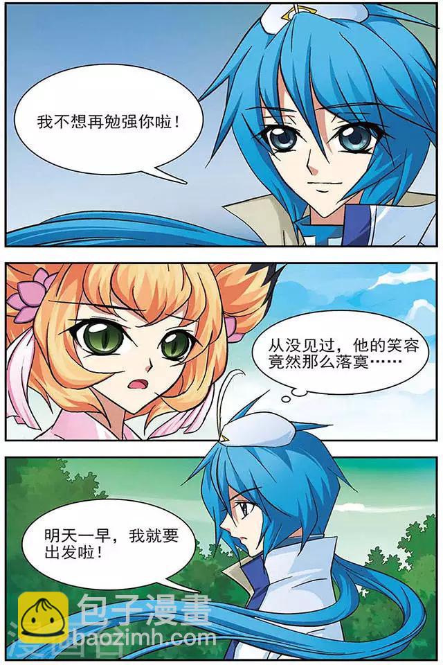 美型妖精大混戰 - 第36話 地獄三主將 - 2