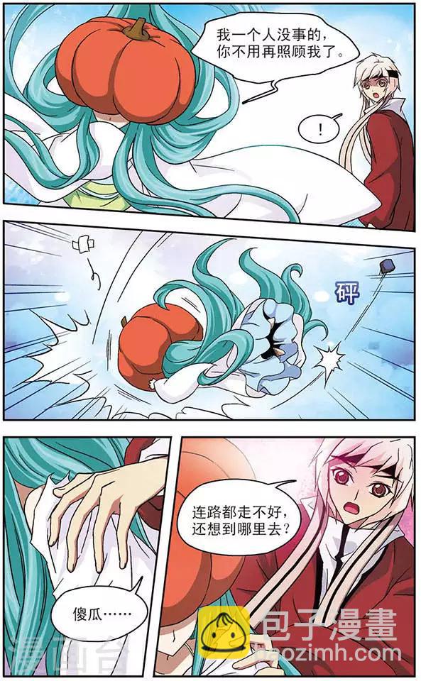 美型妖精大混戰 - 第38話 超時空換裝 - 2