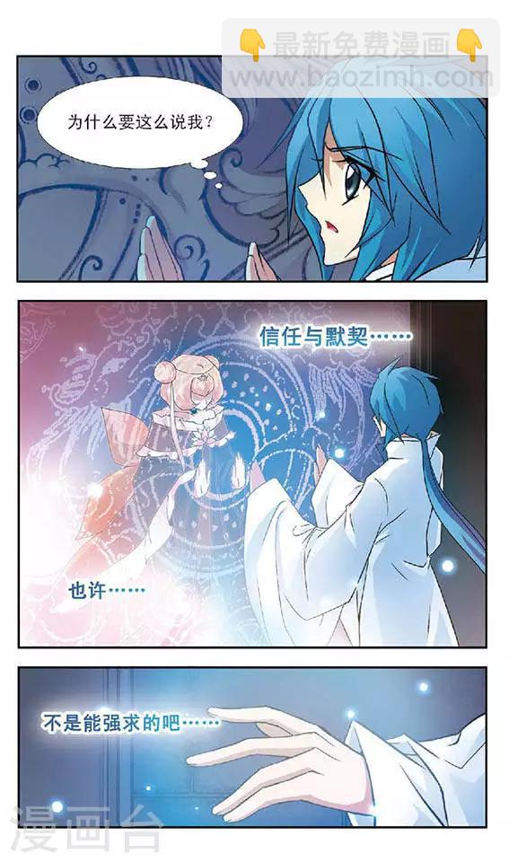 美型妖精大混戰 - 第52話 琴棋書畫的過往 - 2