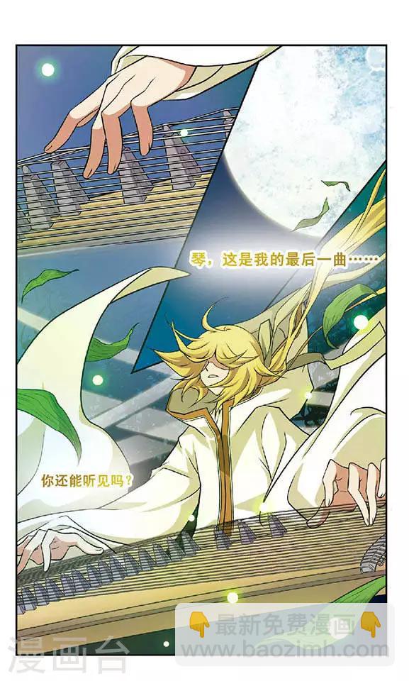 美型妖精大混戰 - 第64話 曲終琴碎 - 2