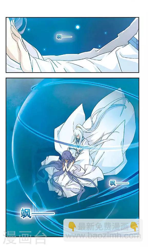 美型妖精大混戰 - 第68話 冰鐲 - 2