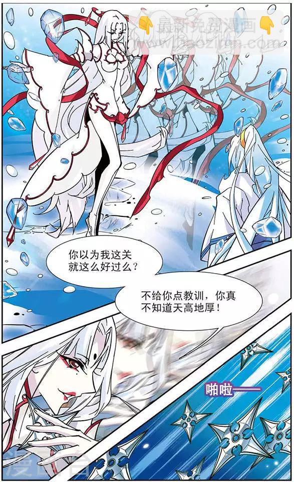 美型妖精大混戰 - 第90話 影絕(2) - 2