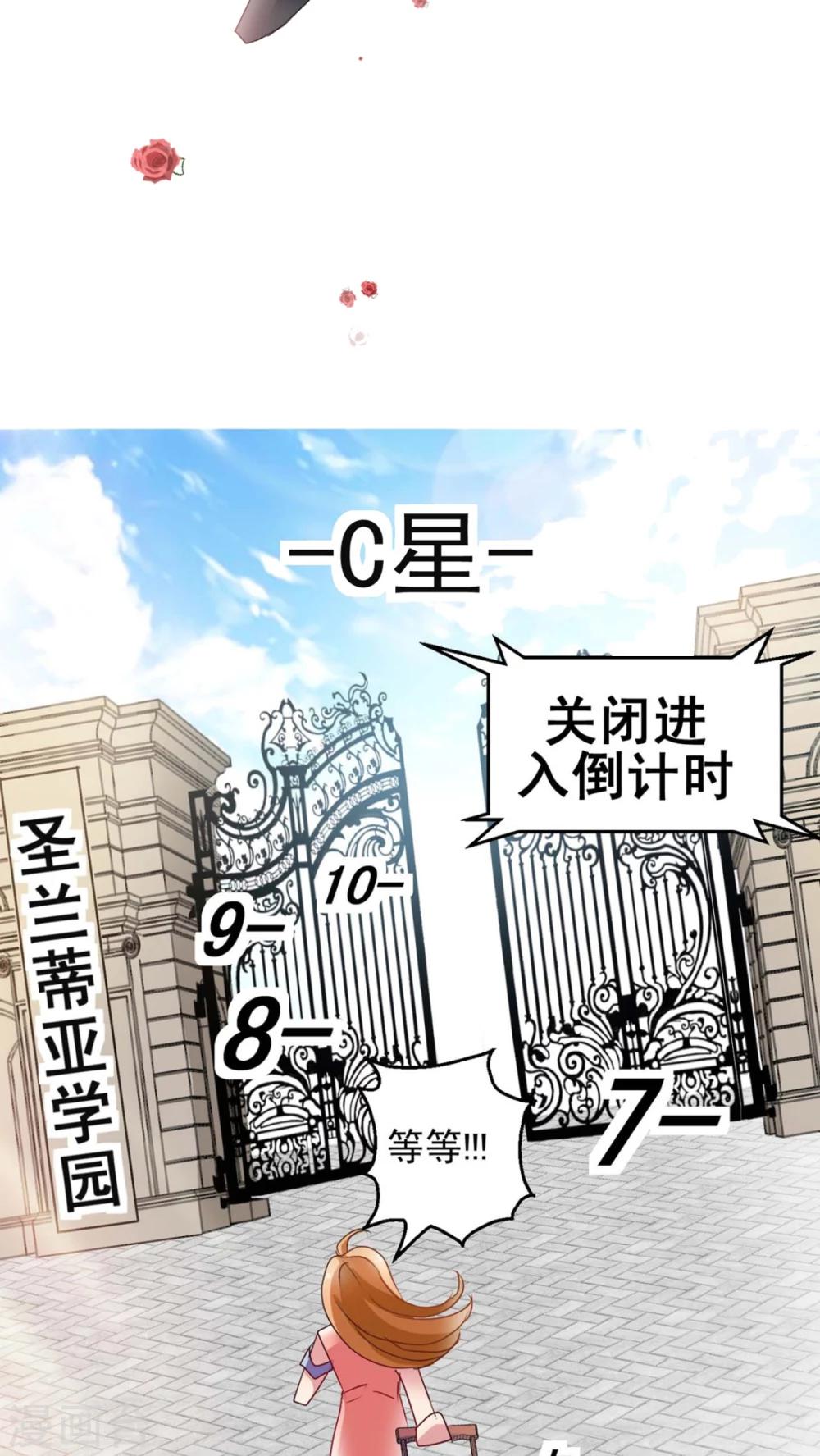 萌愛戰隊 - 第1話 聖蘭蒂亞學園 - 2