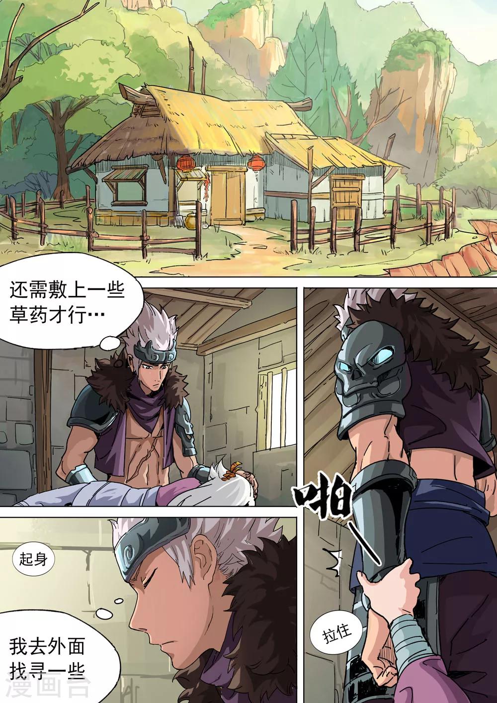 夢三國 - 第21話 青龍偃月斬 - 1