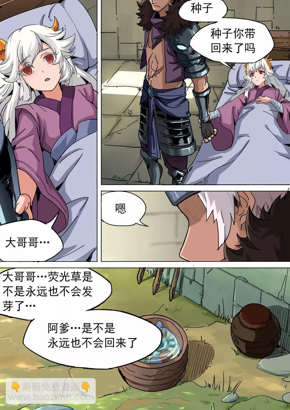 夢三國 - 第21話 青龍偃月斬 - 2