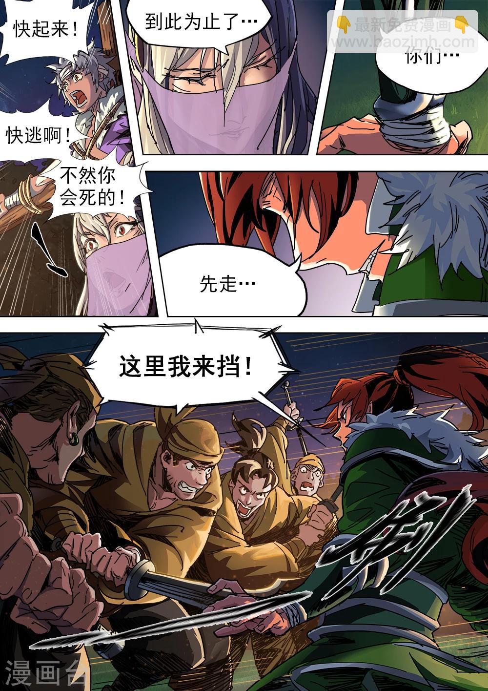 夢三國 - 第3話 暴走的少年 - 2