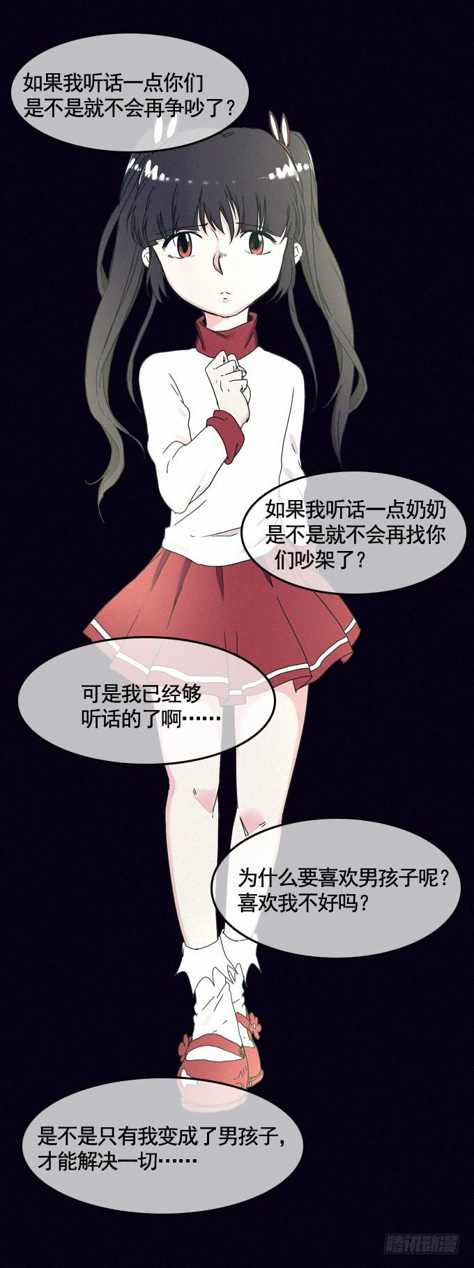 夢之彼端 - 成全私心(1/2) - 2