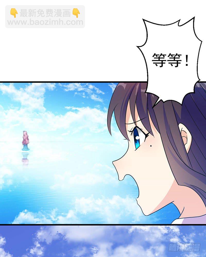 喵星男友征服記 - 我喜歡你 - 2