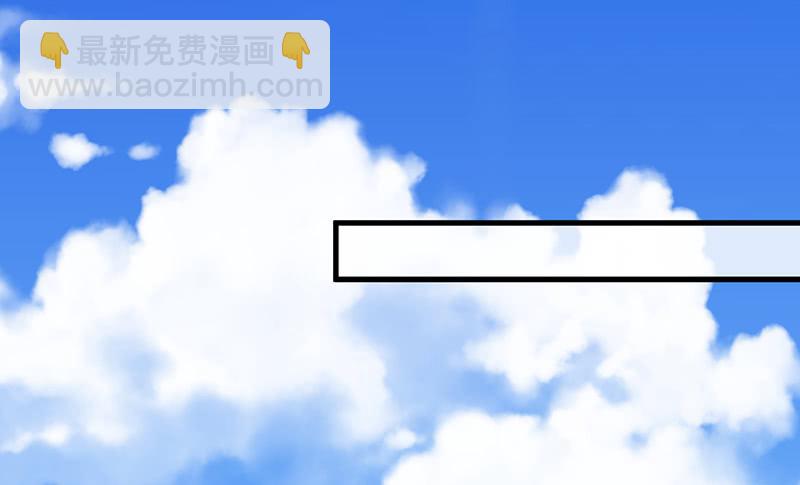 喵星男友征服記 - 被丟出來了 - 2