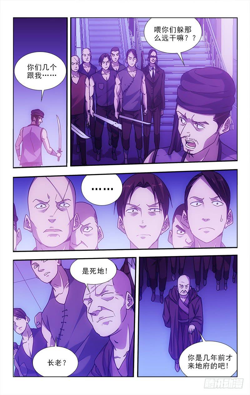 迷都木蓮 - 94 - 2