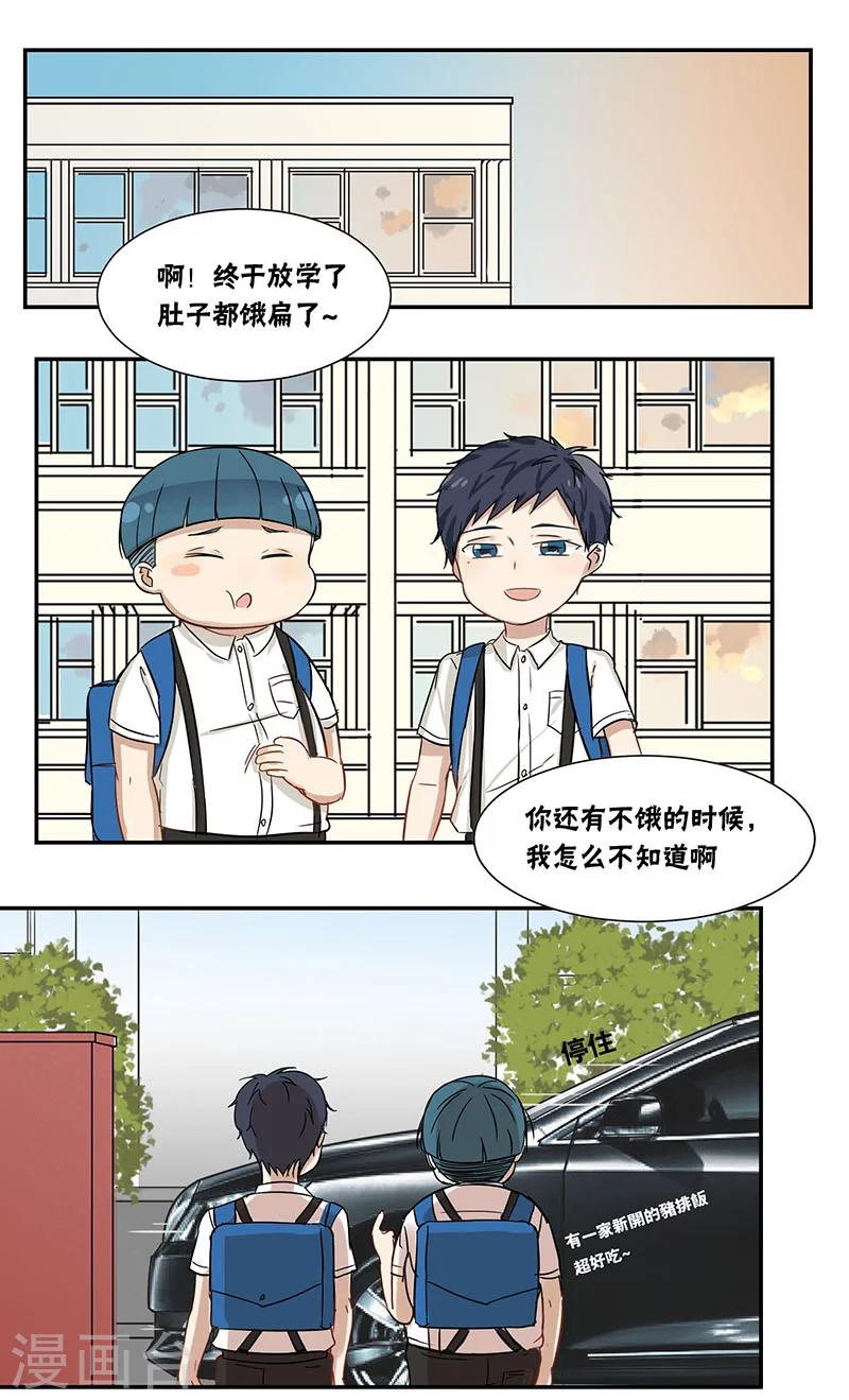 蜜糖方程式 - 第30話 - 1
