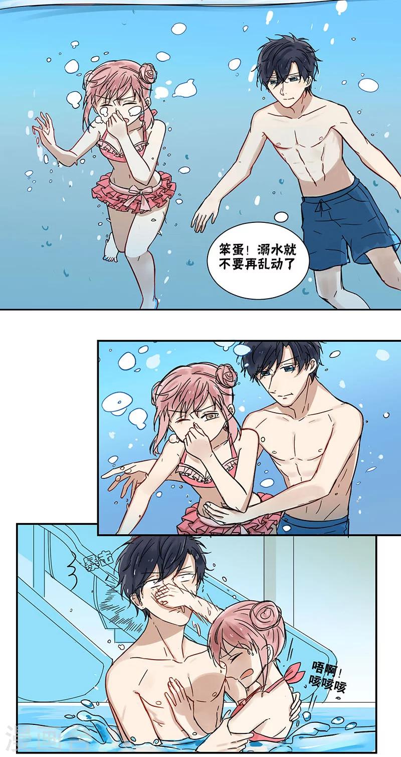 蜜糖方程式 - 第44話 - 2