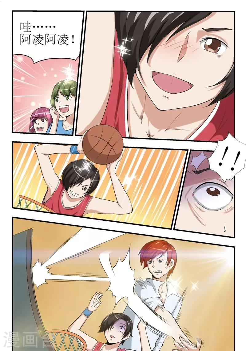 迷之鮮師 - 第34話 - 2