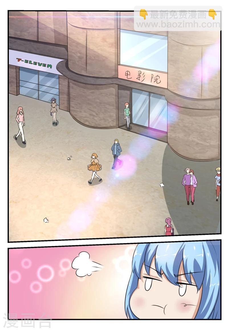 迷之鮮師 - 第46話 - 2
