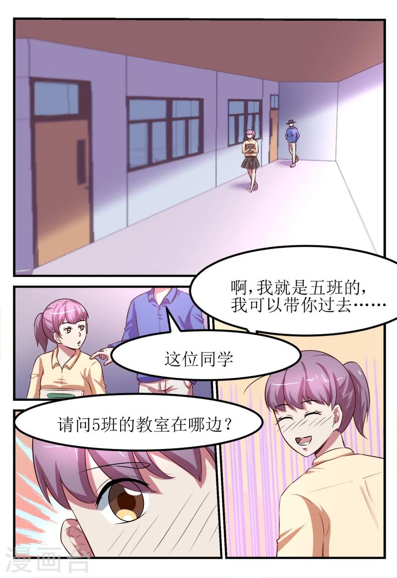 迷之鮮師 - 第58話 - 2