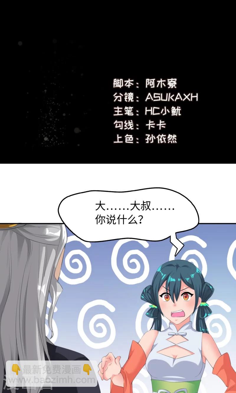 魔盜白骨衣 - 第19話1 對決 - 2