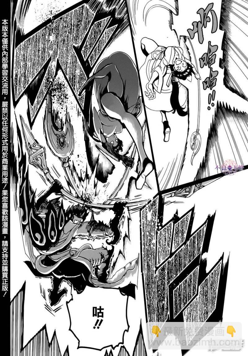 魔笛MAGI - 第306話 阿爾巴的困惑 - 2