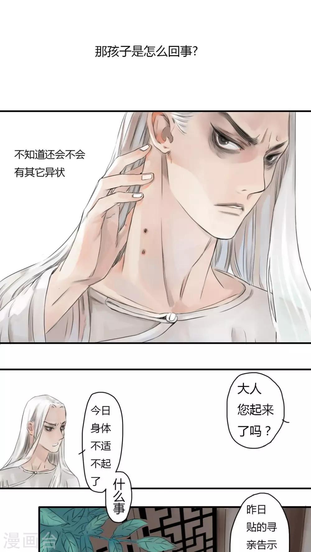 墨斗線 - 第4話 - 1