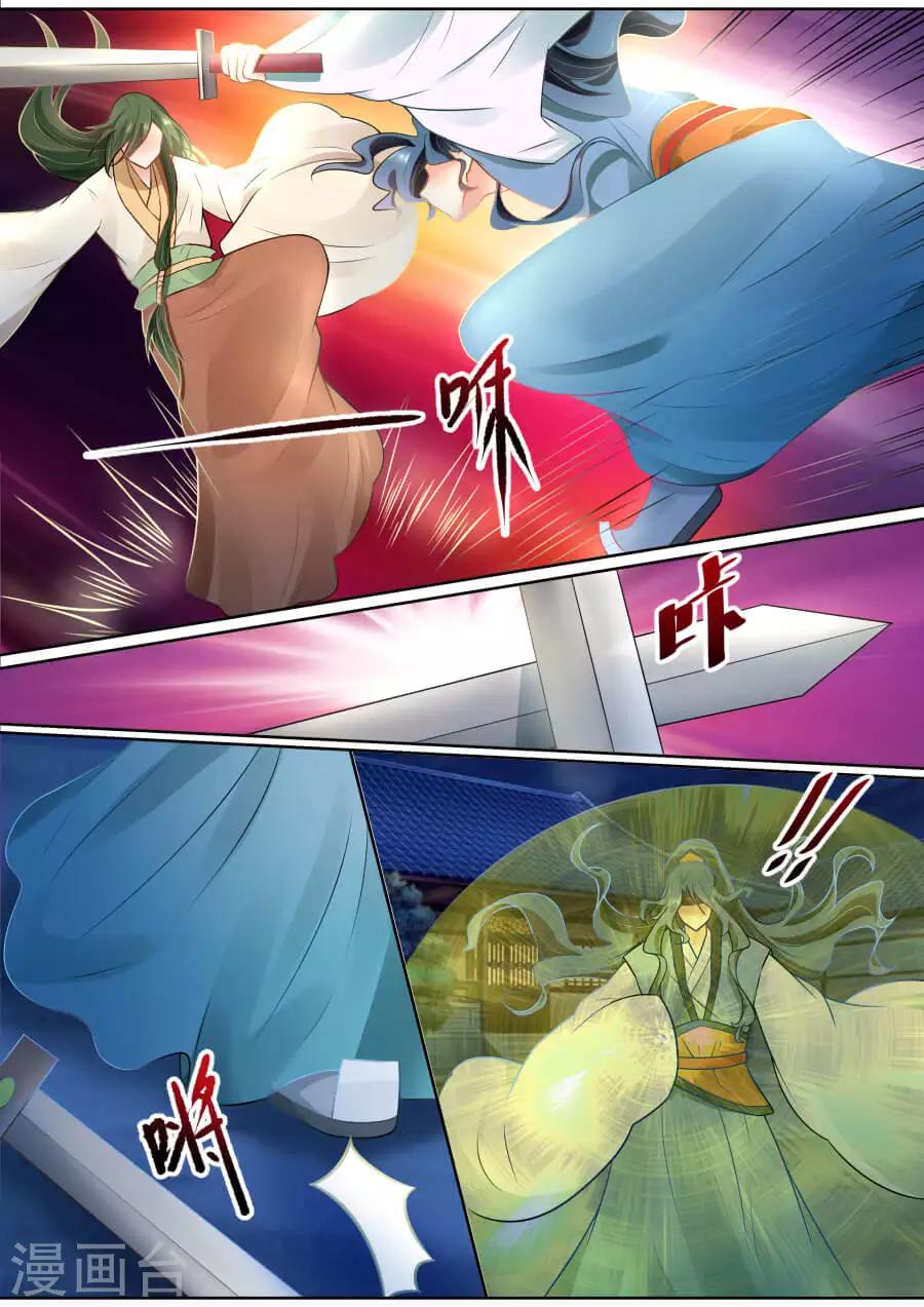 魔妃嫁到 - 第126話 孩子的父親 - 2