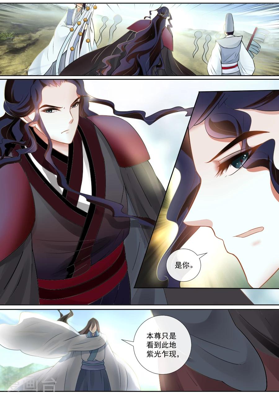 魔妃嫁到 - 第128話 激烈爭執 - 2