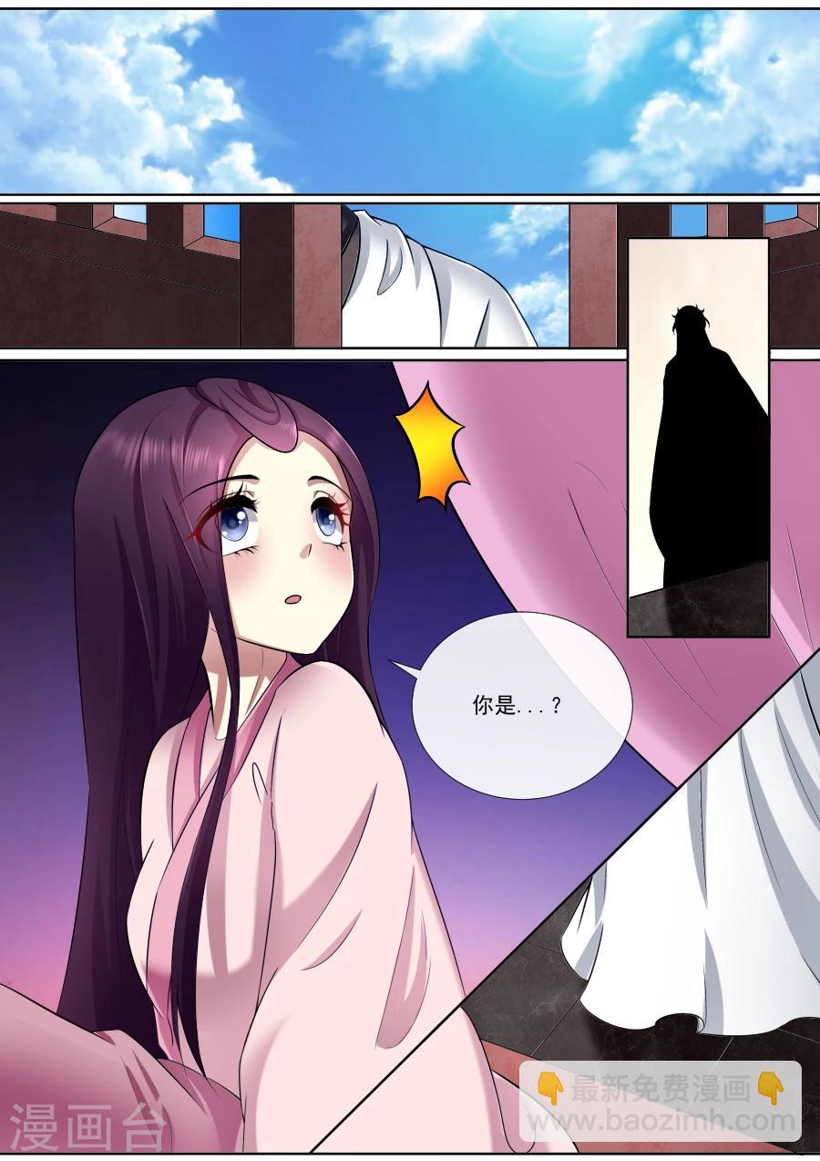 魔妃嫁到 - 第176話 少年心性 - 2