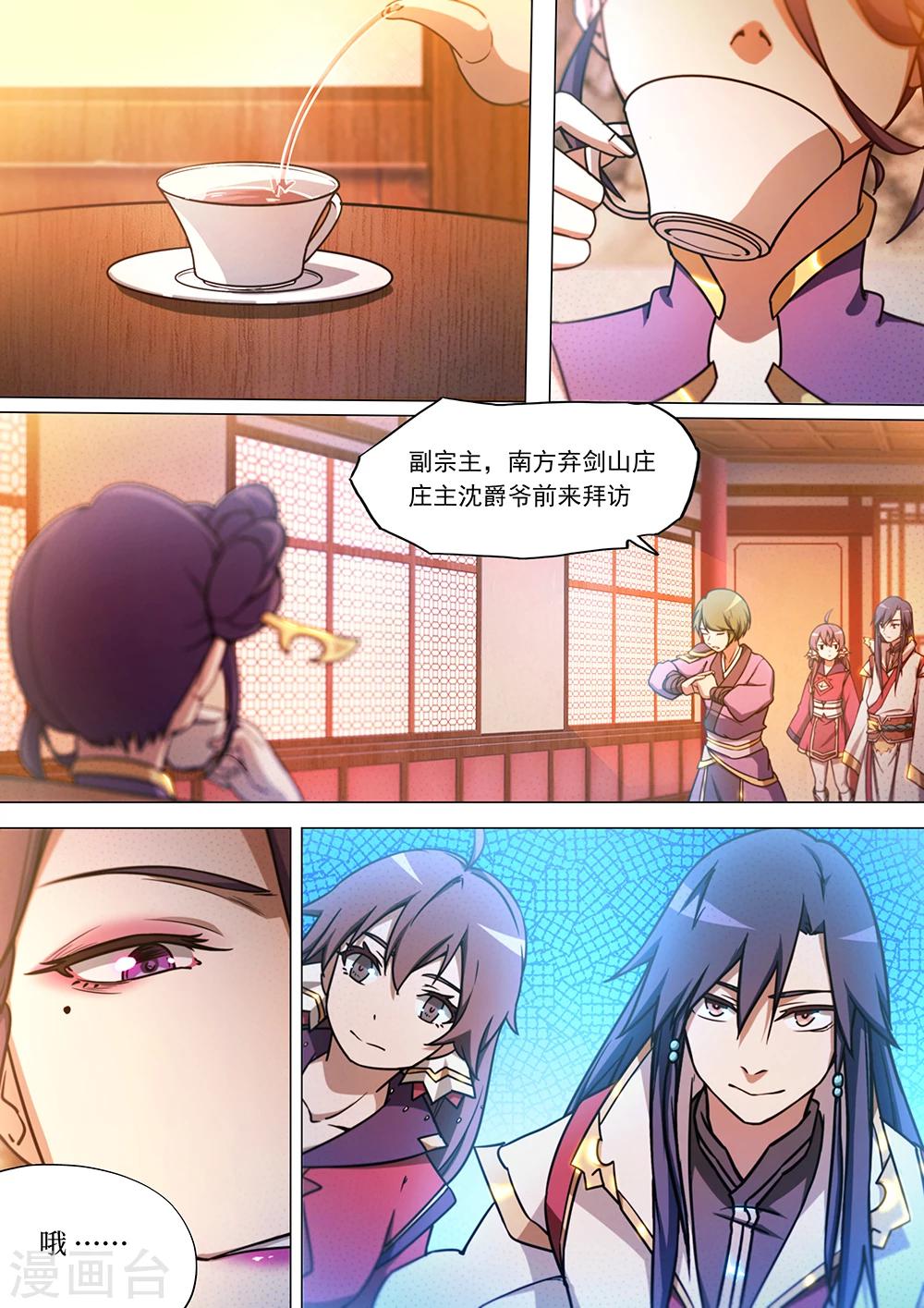 萬古劍神 - 第49話 不愉快的見面 - 1