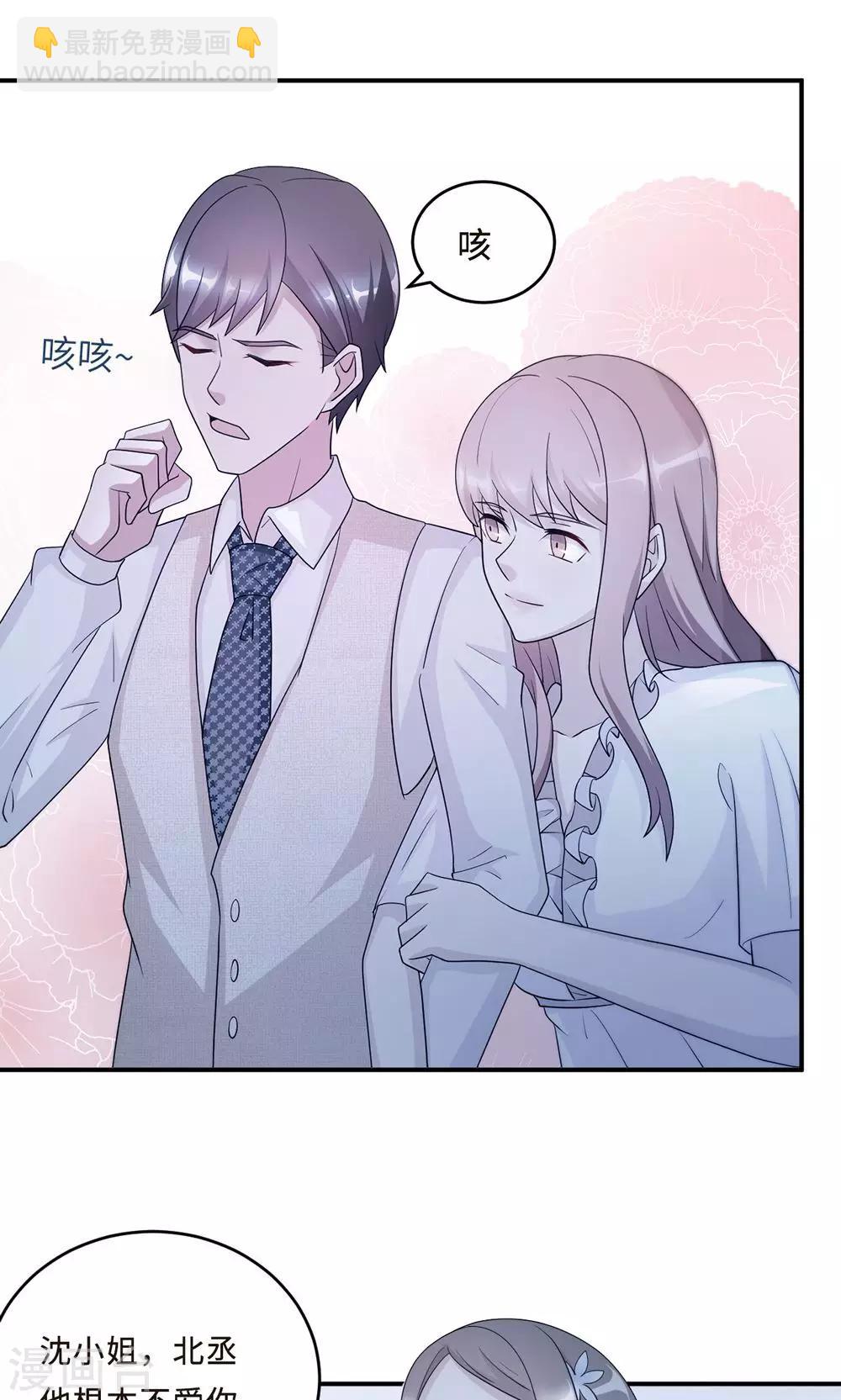 莫少逼婚，新妻難招架 - 第58話 齊人之福 - 2