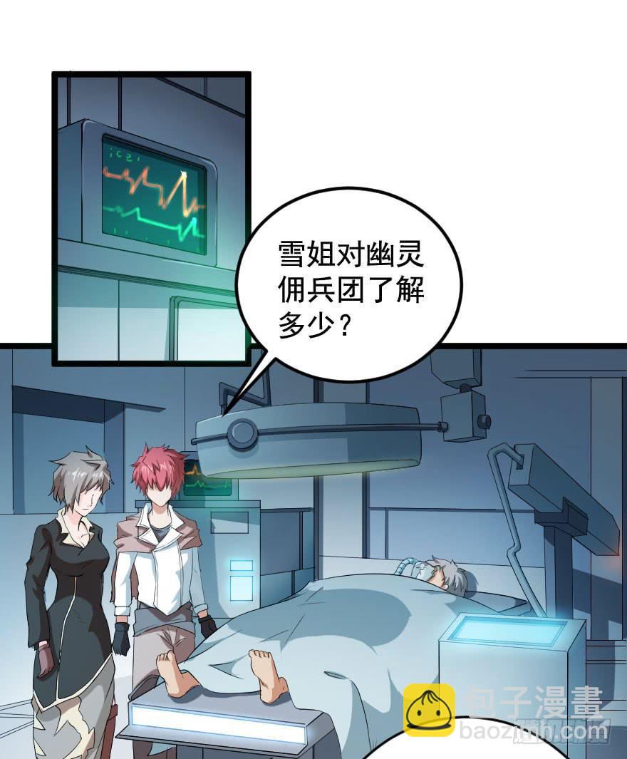 末世刺客 - 099久別重逢 - 3