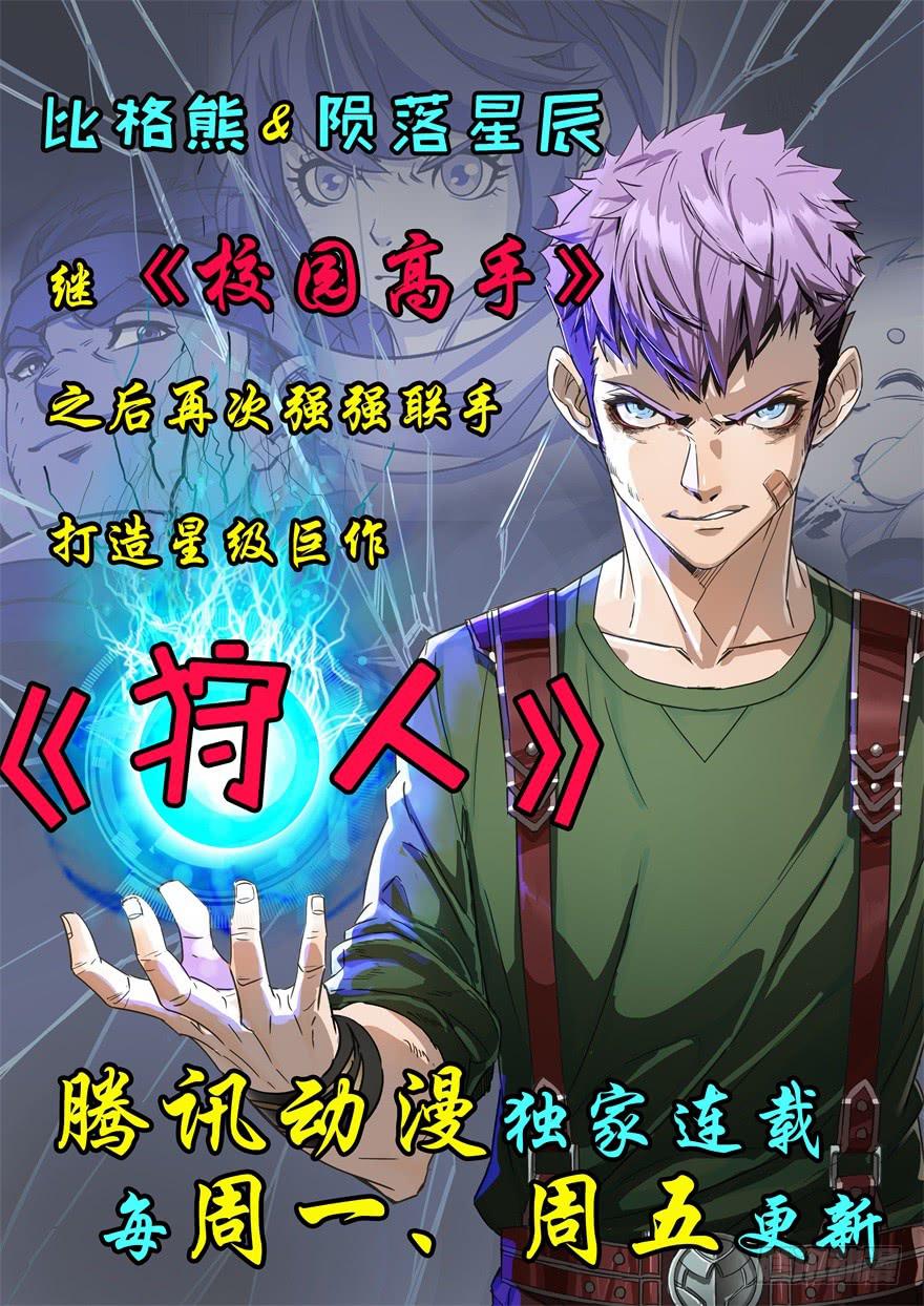 末世刺客 - 101狼狽爲奸 - 1