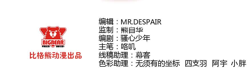 末世刺客 - 037地獄不空 - 2