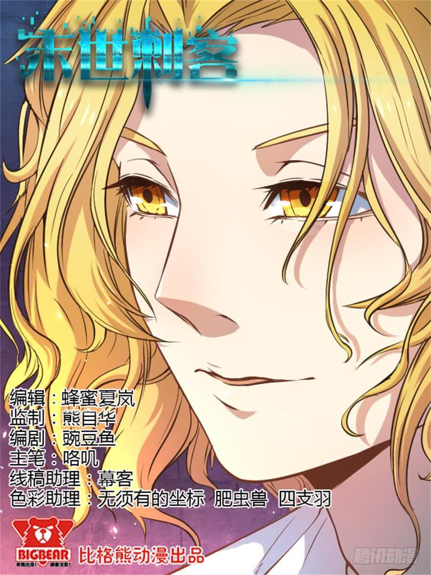 末世刺客 - 004勇敢男孩 - 1