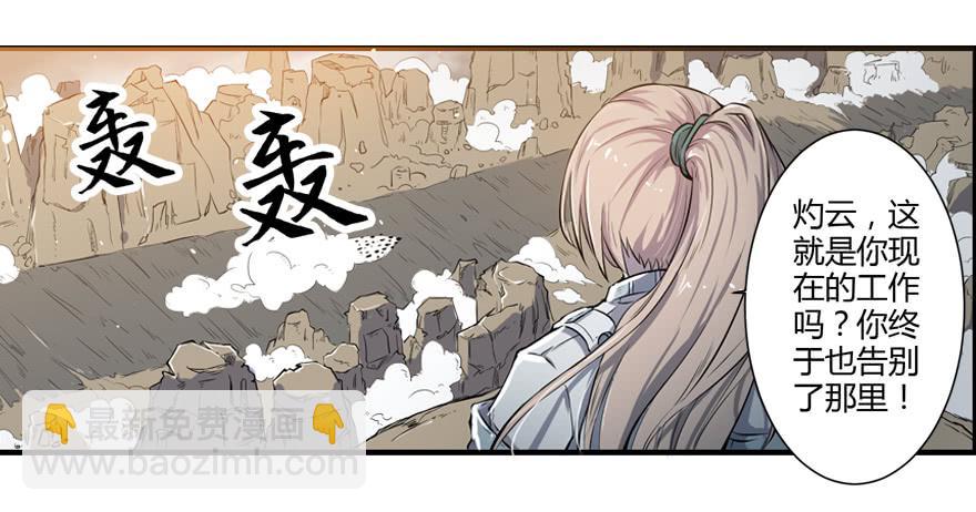 末世刺客 - 006混入城中 - 2