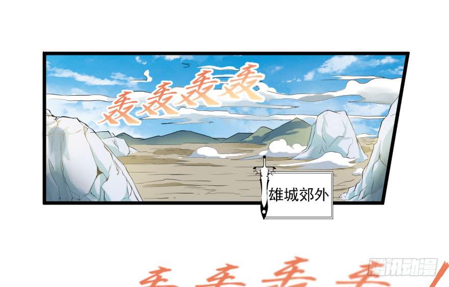 末世刺客 - 087烈城征途 - 3
