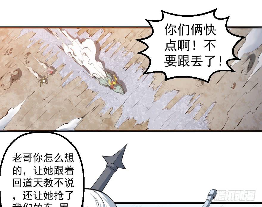 末世刺客 - 091合作互贏 - 3