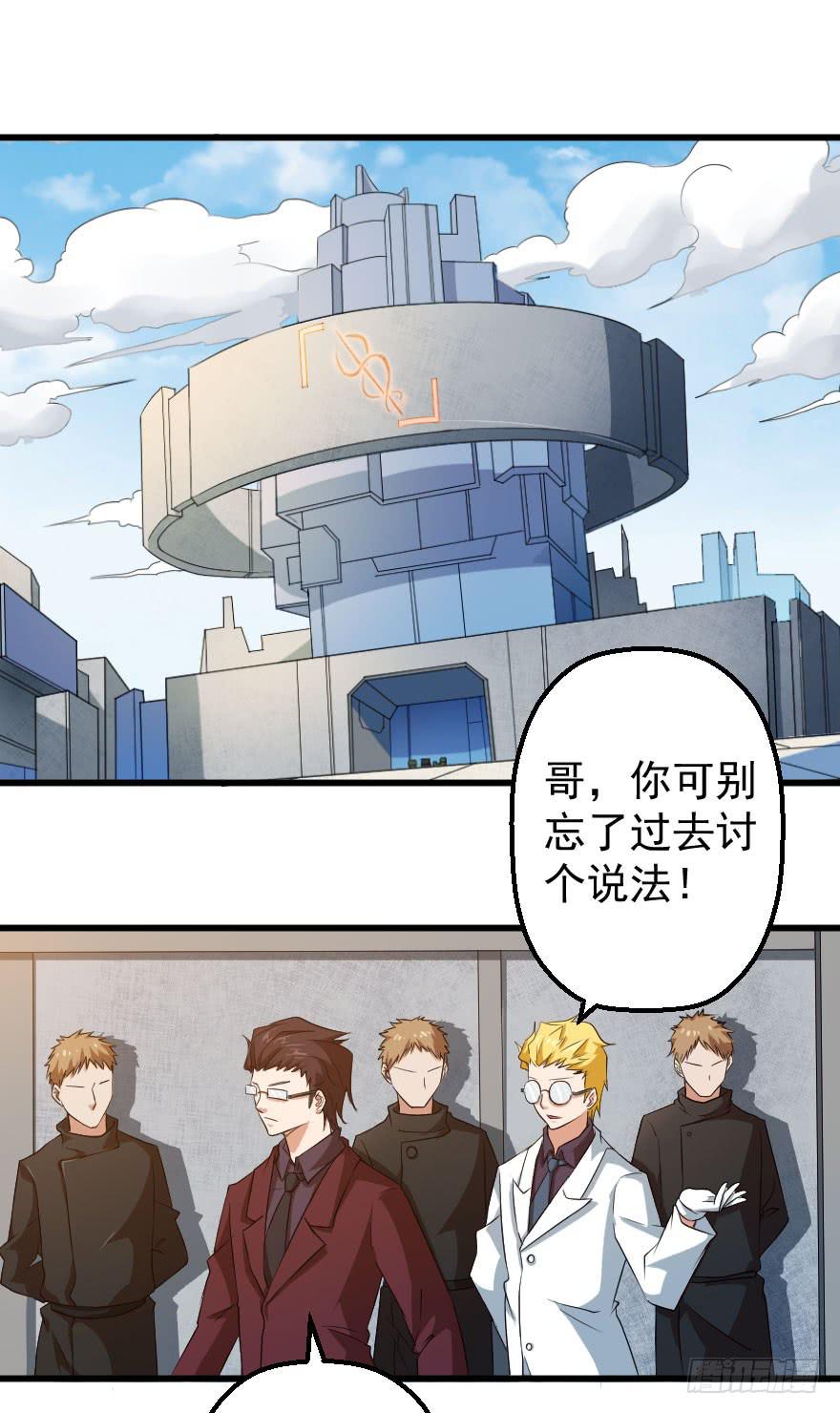 末世刺客 - 093重返誅天 - 3