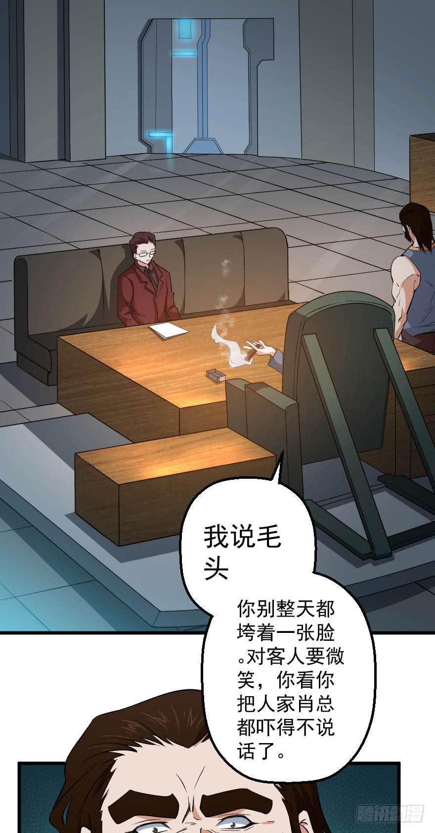 末世刺客 - 095交易籌碼 - 3