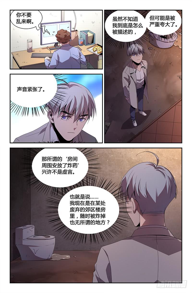 萬象融合 - 第九十三話 - 1