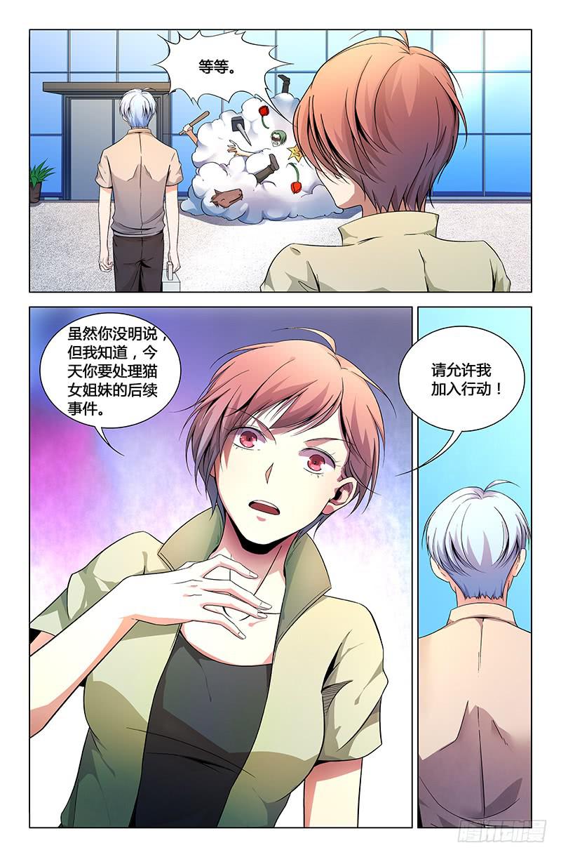 萬象融合 - 第一百六十四話 - 1