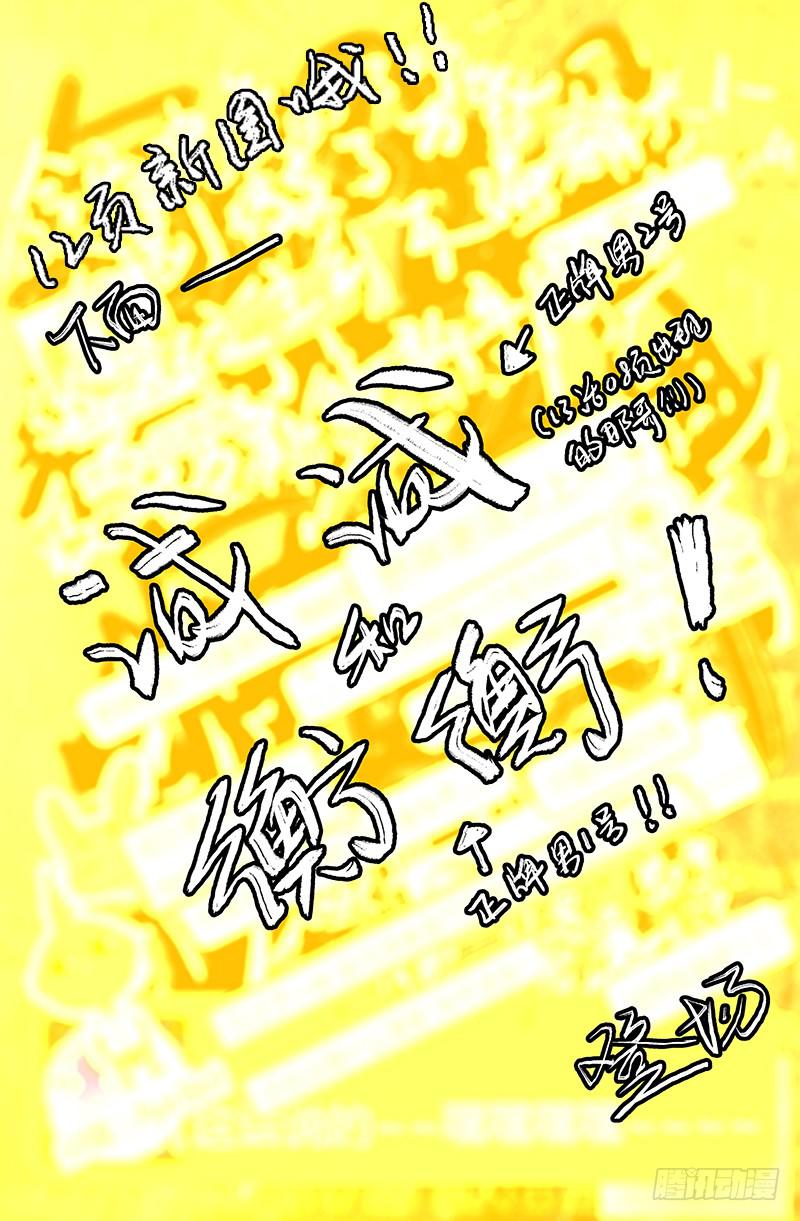 萬象融合 - 新年特輯！！ - 2