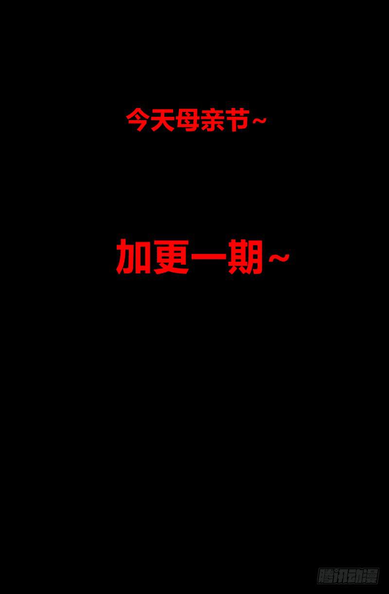 萬象融合 - 第五十話 - 2