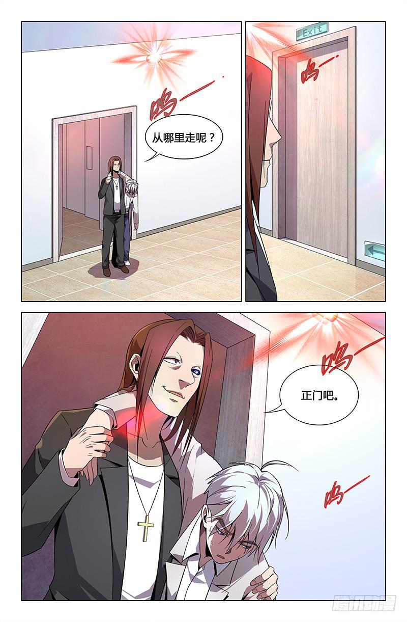 萬象融合 - 第八十六話 - 1